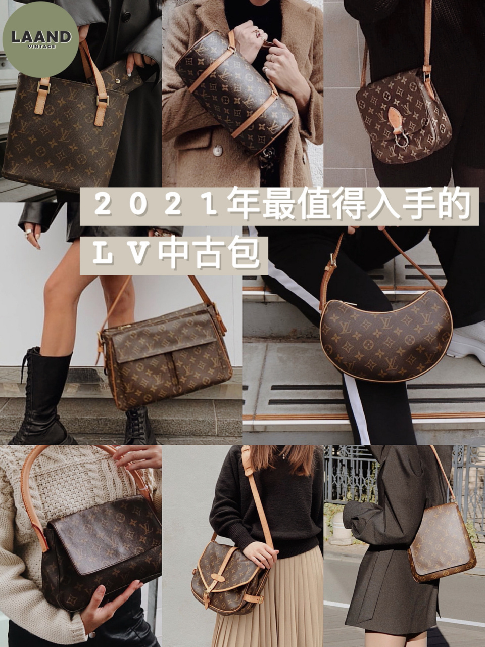 2021年最值得入的8款lv中古包 不管是中古的新手还是中古老玩家 lv