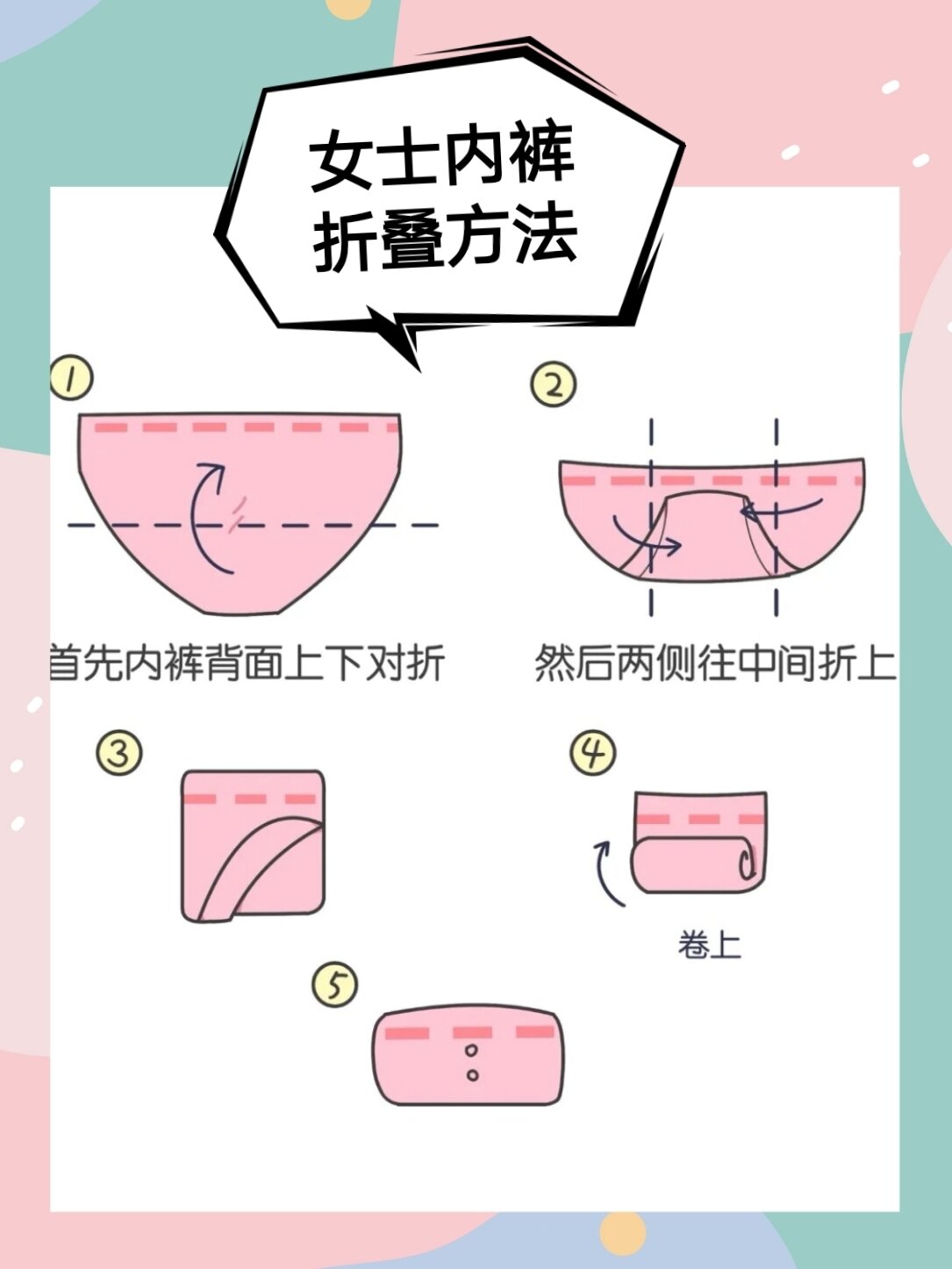 内衣内裤折叠法|精致女孩这样收纳省空间