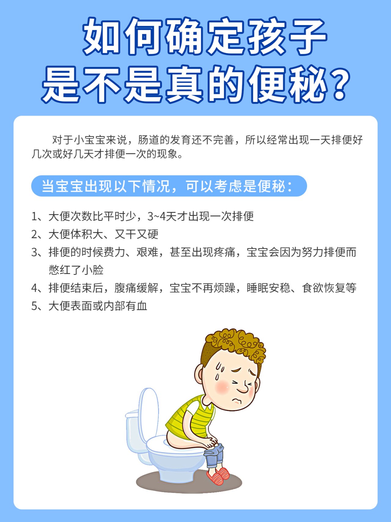 宝宝便秘怎么办?这几个方法最有效~ 宝宝好几天没拉臭臭了是不是便秘?