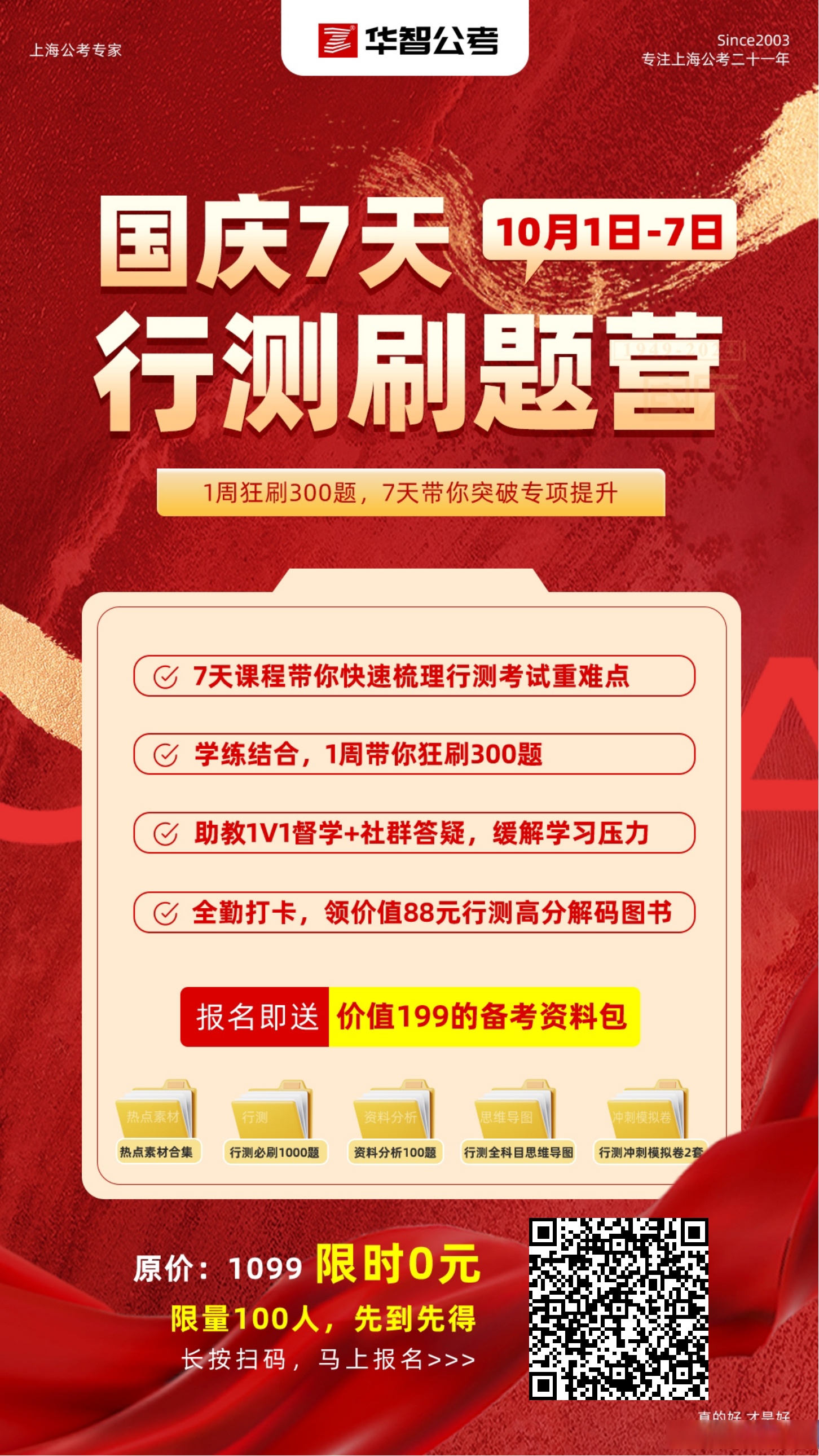 考公边看网课要边刷题吗(考公边看网课要边刷题吗高中)