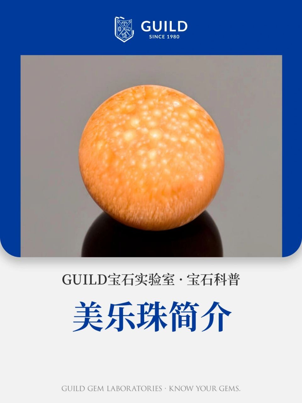 被称为"龙珠"的稀有宝石:美乐珠 美乐珠是一种特殊的珍珠,它不具有