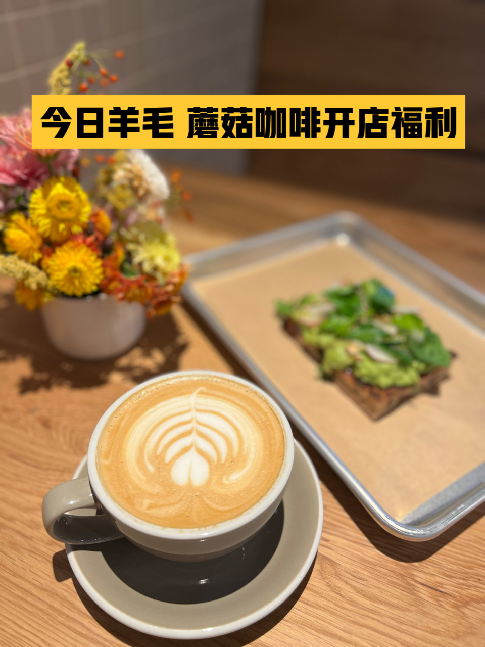 今日免费蘑菇咖啡新店开业福利capitol hill 报名了一个在虾图市中心