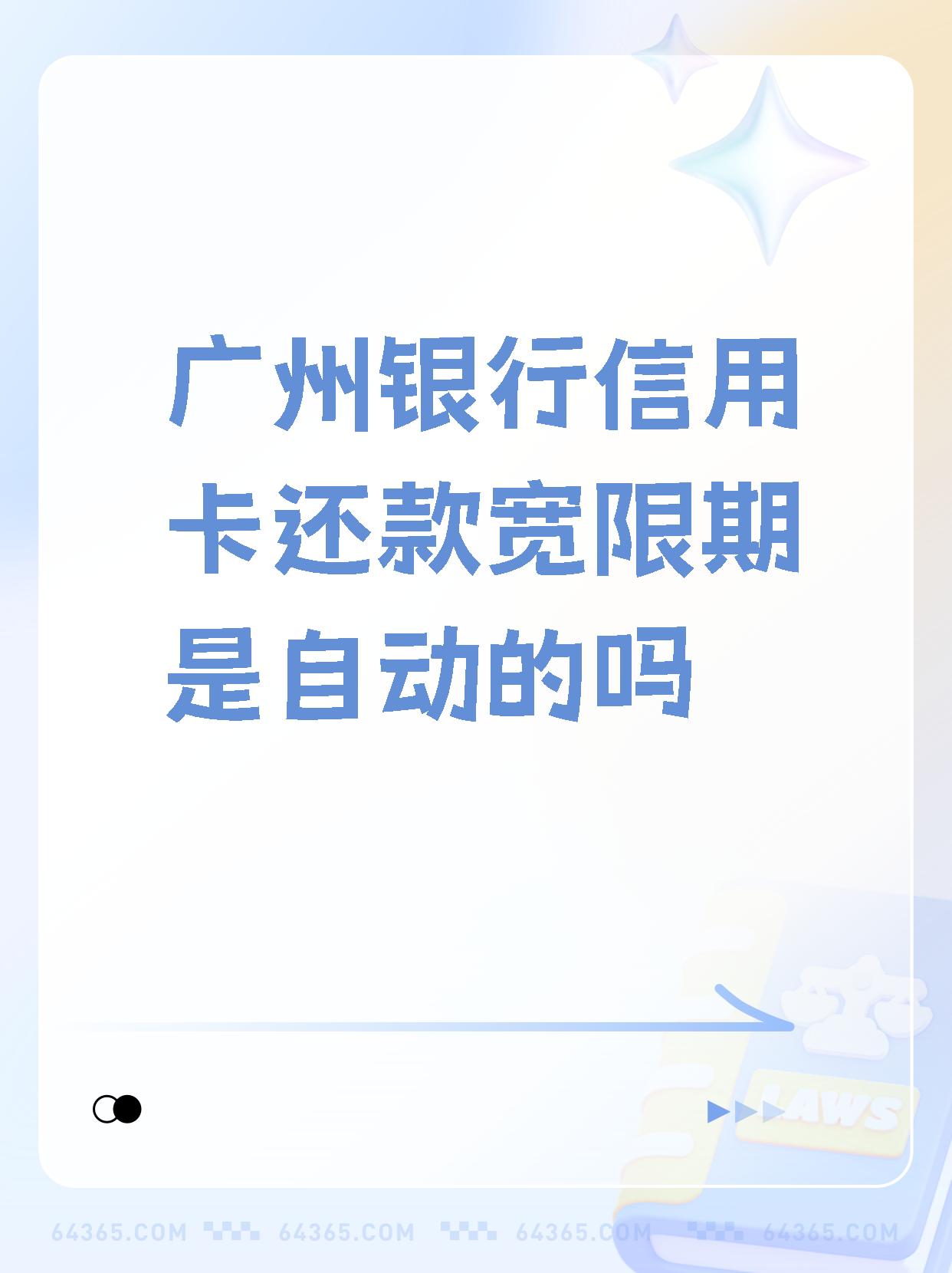 信用社有几天宽限期(农村信用社利息还款宽限期)