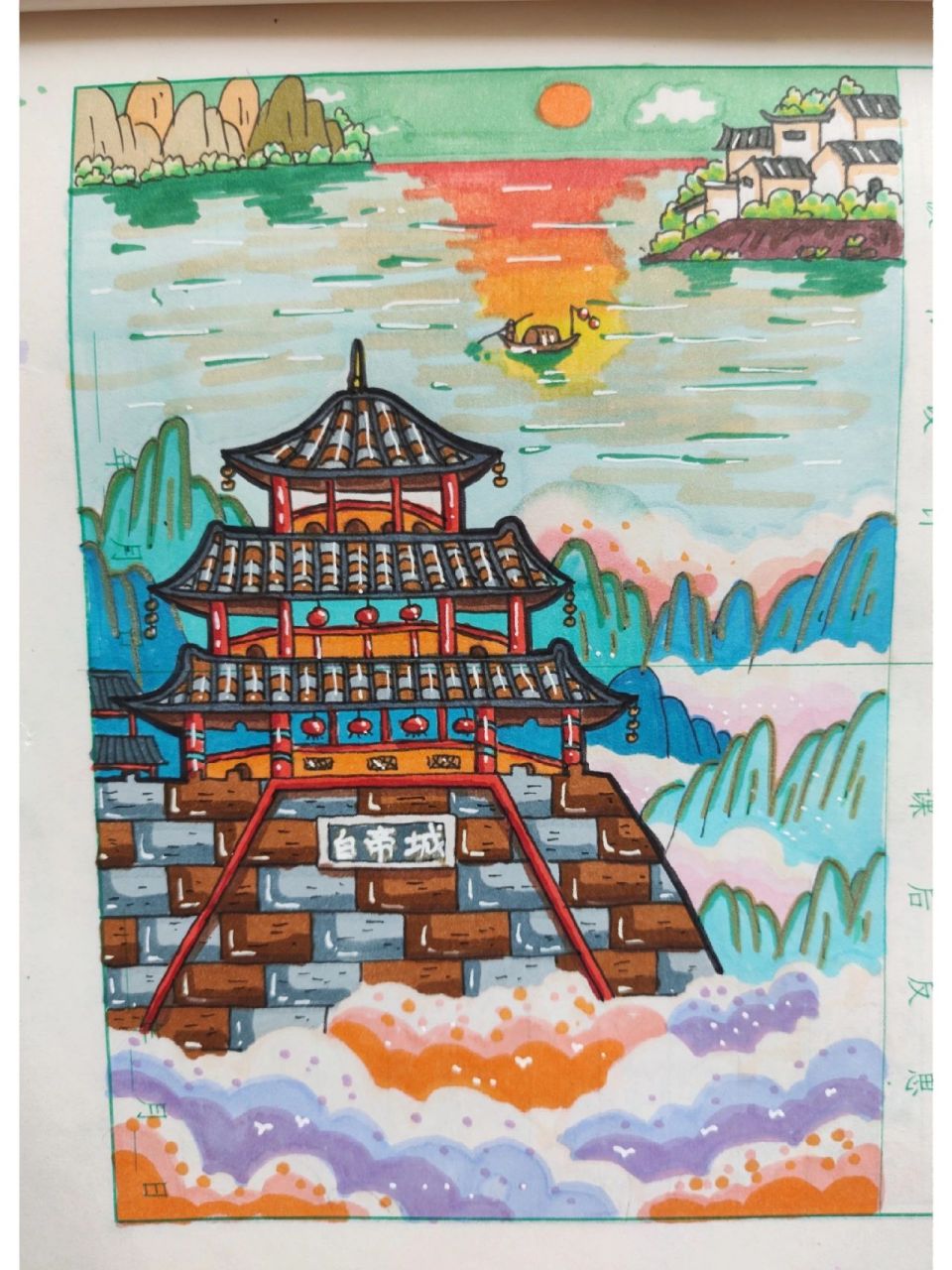 国风马克笔丨诗配画丨李白《早发白帝城》  早发白帝城 李白 〔唐代