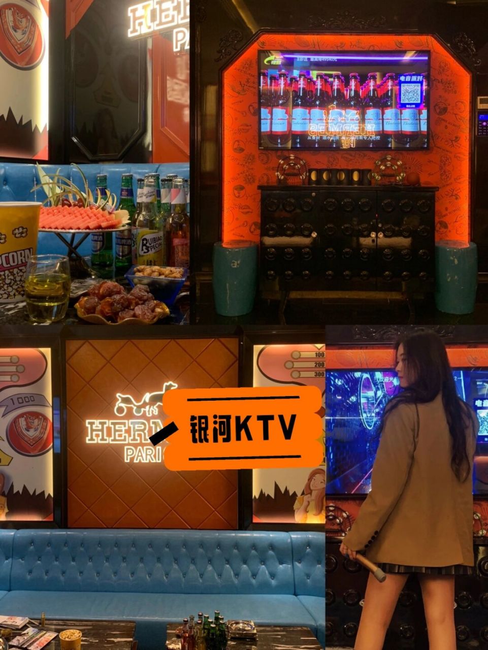 保定探店|9115这家ktv的气氛感真的是妥妥的 92店名:银河ktv