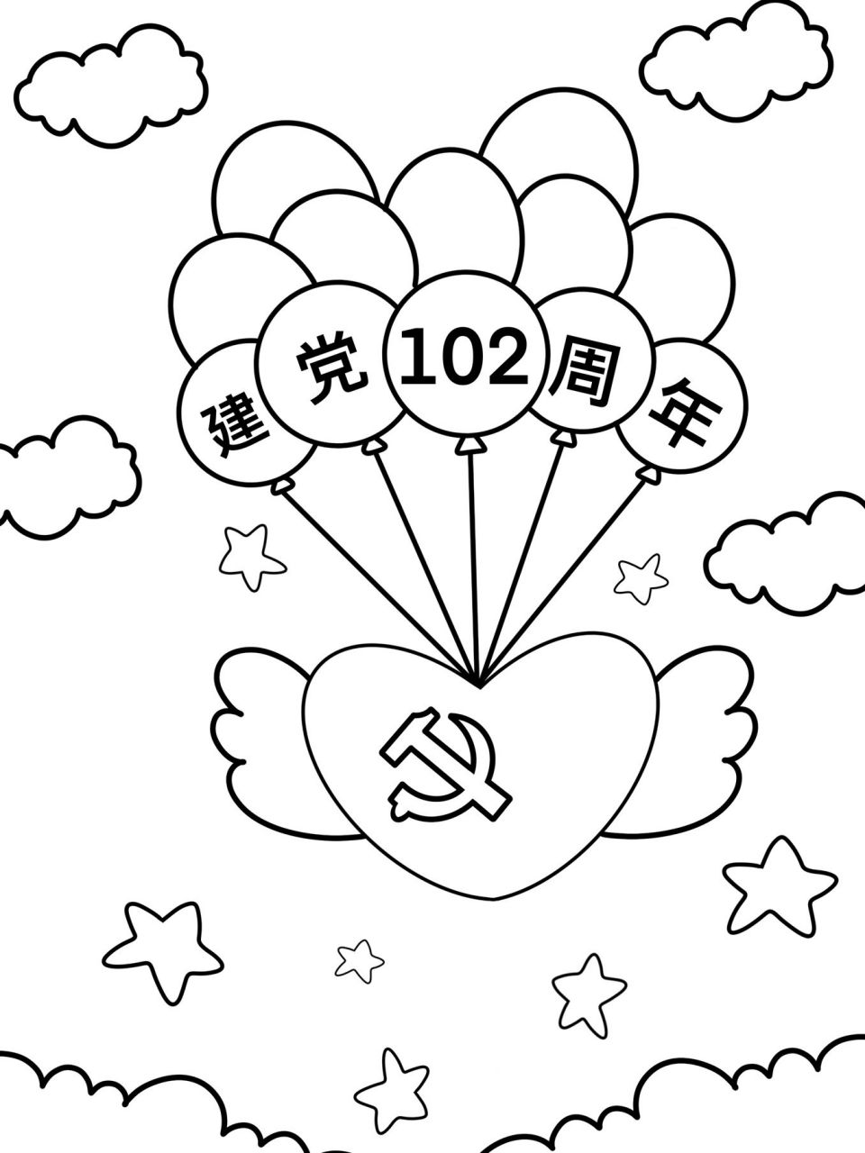 七一建党节创意画儿童画9615线稿 #创意美术儿童画# #儿童简笔画