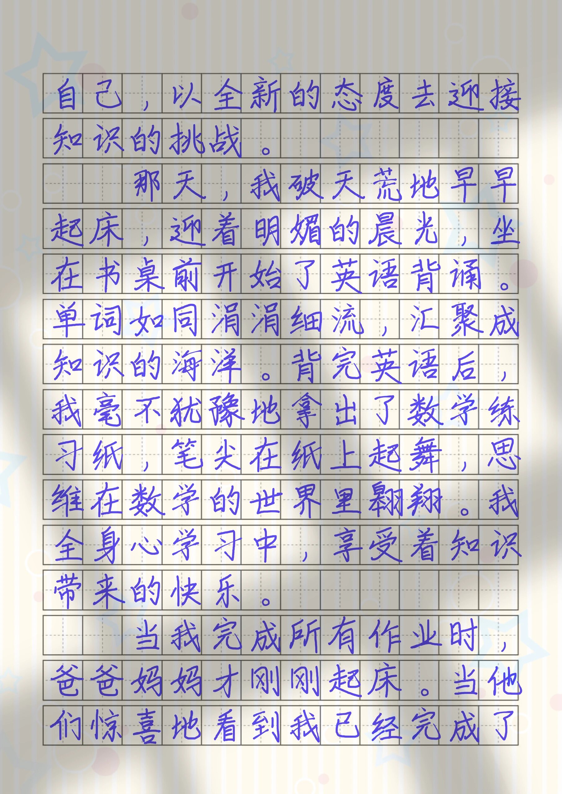 那一刻我长大了300字 文章赏析 内容摘要: 文章通过讲述作者从一个