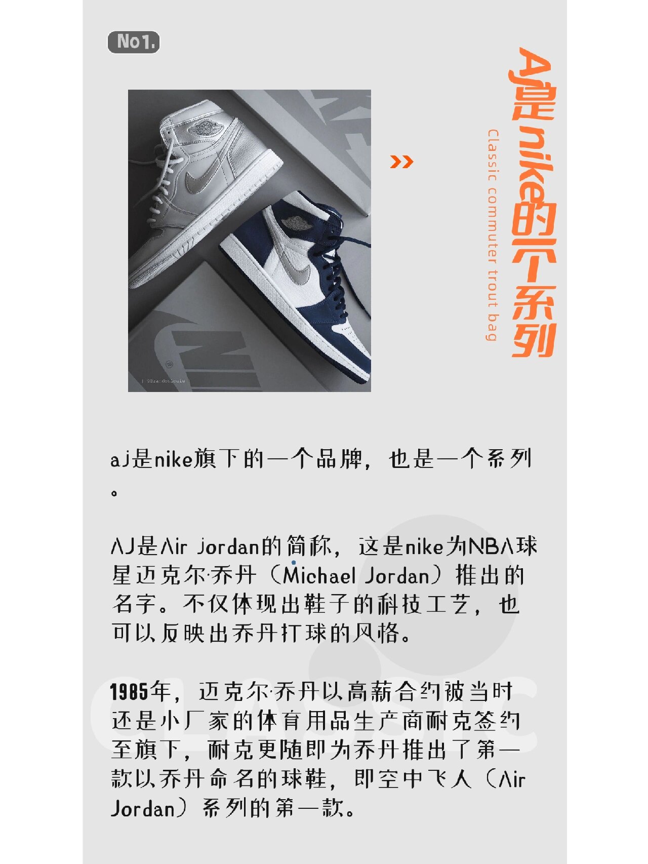 nike和aj到底是什么关系?