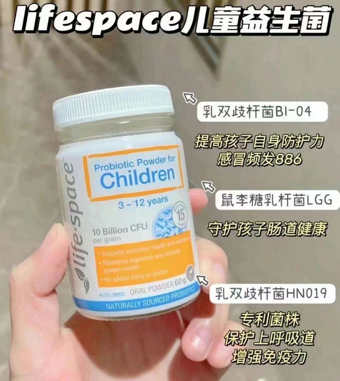 澳洲益生菌lifespace呵护宝宝消化问题 澳洲life space儿童益生菌粉