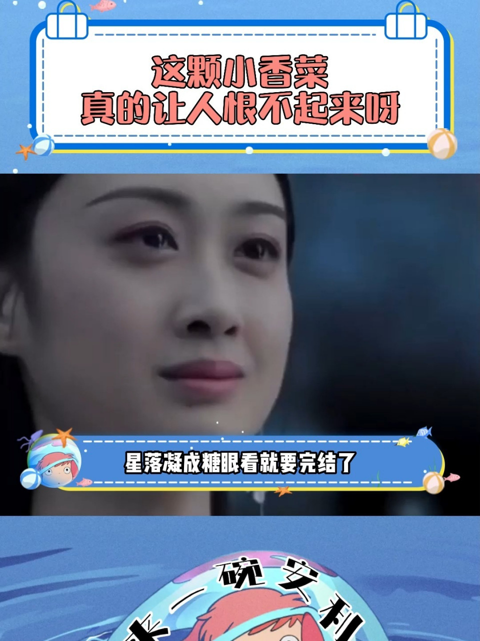 这颗小香菜真的让人恨不起来呀 这样断情绝爱一心只搞事业的角色,这不