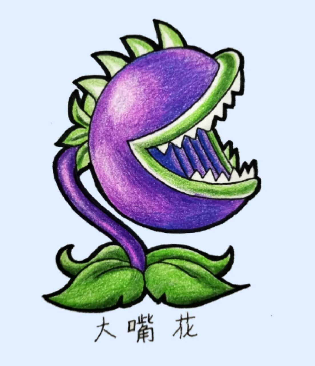 植物大战僵尸绘画 大嘴花家族
