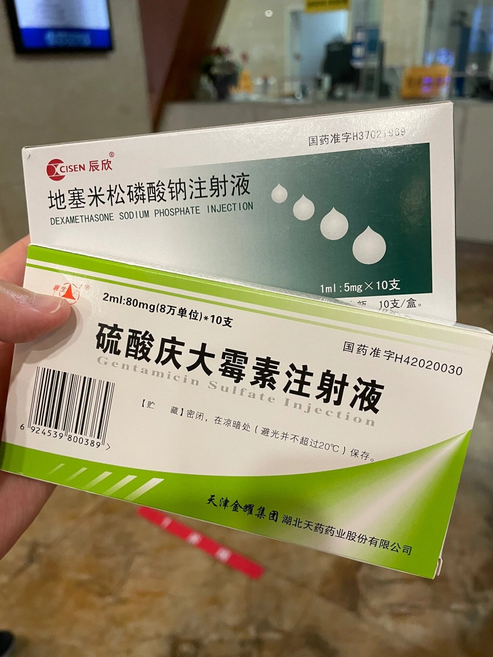 核黄素磷酸钠注射剂图片