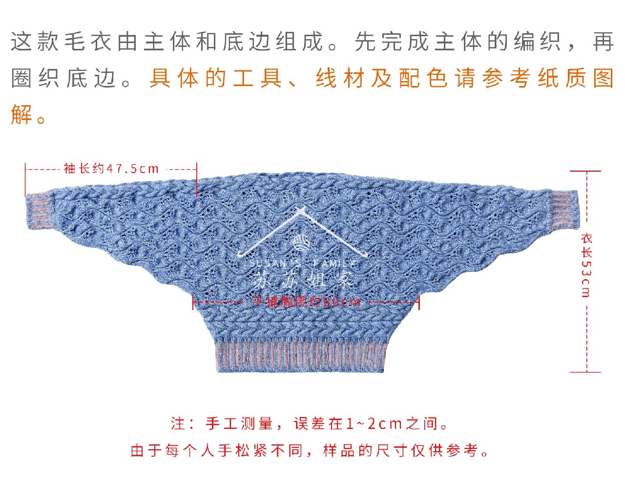 图解|毛线手工编织 棒针 若奈蝙蝠衫 蝙蝠衫版型,遮肉显瘦,轻松穿搭无