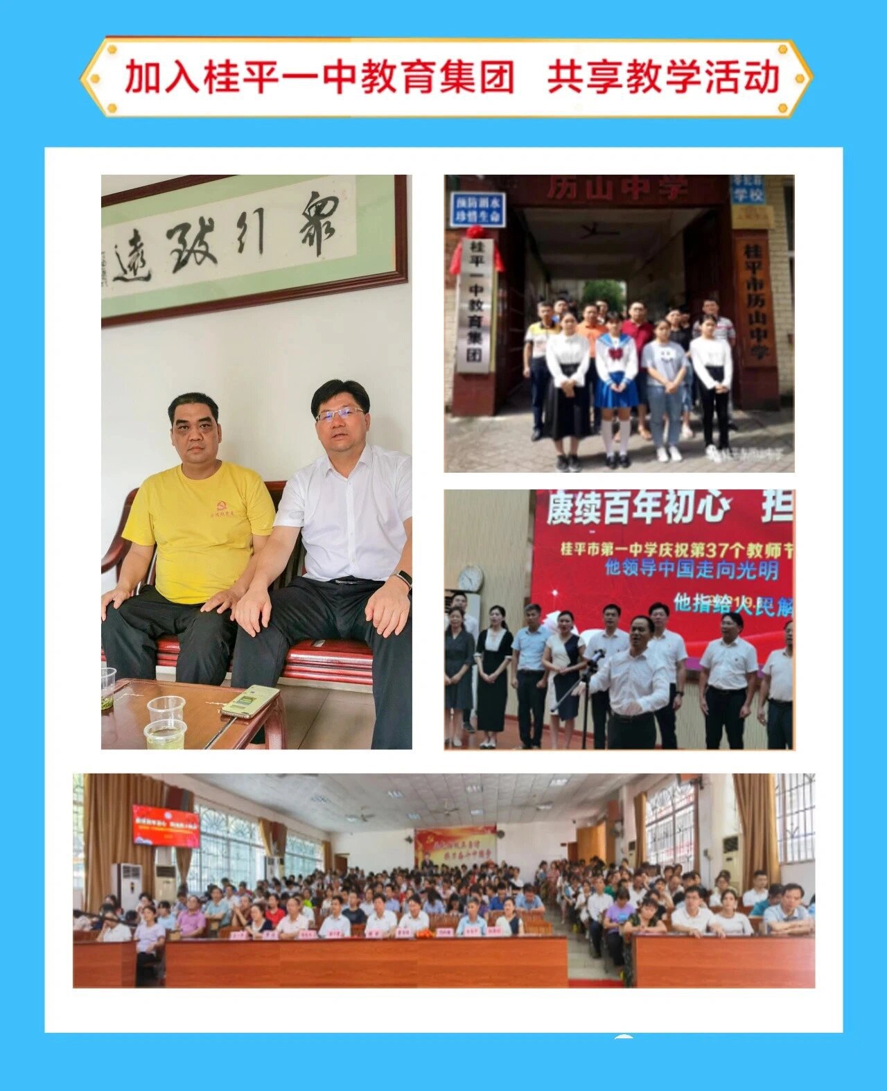 桂平市历山中学招生啦(桂平私立高中