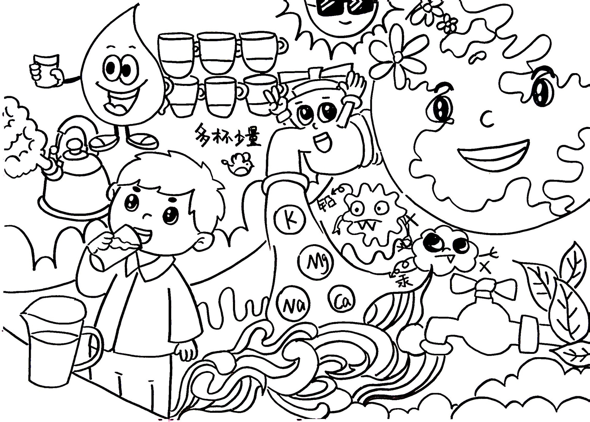 客订健康饮水儿童画   勿用已参赛