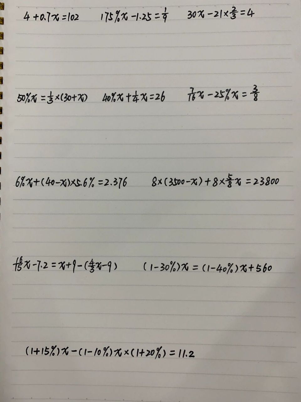 六下 巩固百分数的计算 脱式计算 解方程