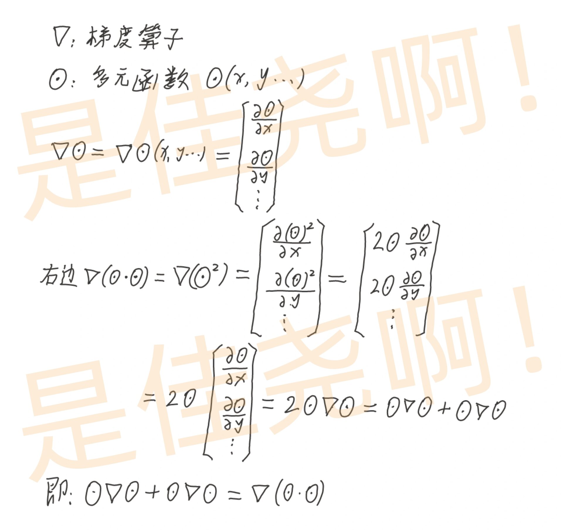 高数表情包第五弹 又一个搞怪的可爱高数表情包 不知道搞懂它算不算是