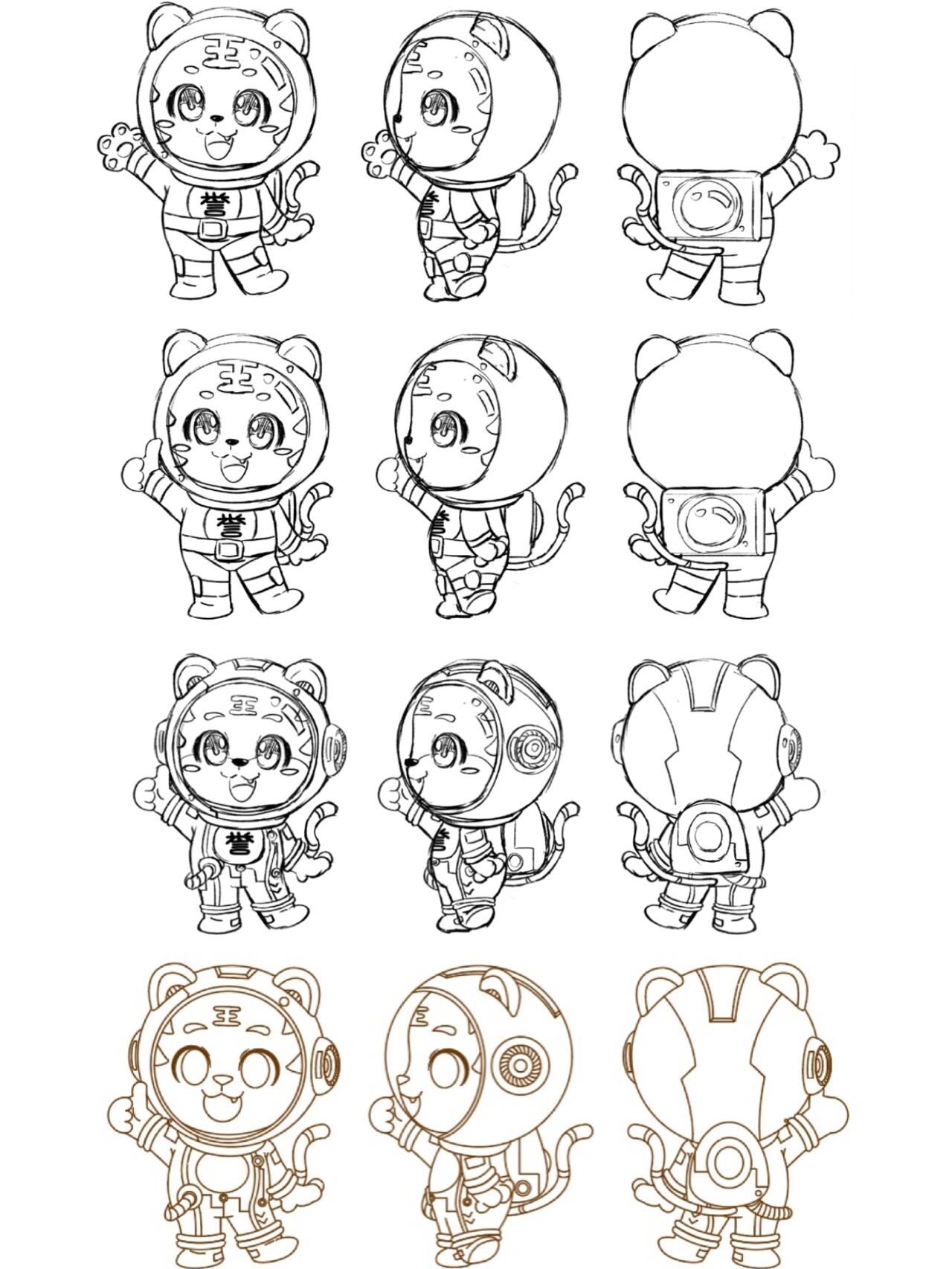 虎年大吉91老虎ip形象 三视图及动作延伸 一个老虎的形象设计,地产