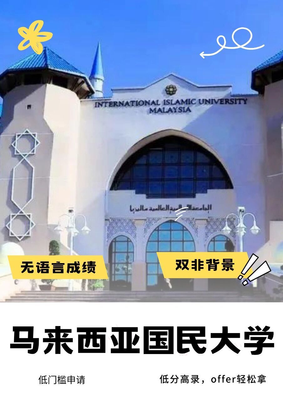 马来西亚国民大学95 马来西亚国立大学(马来文:universiti