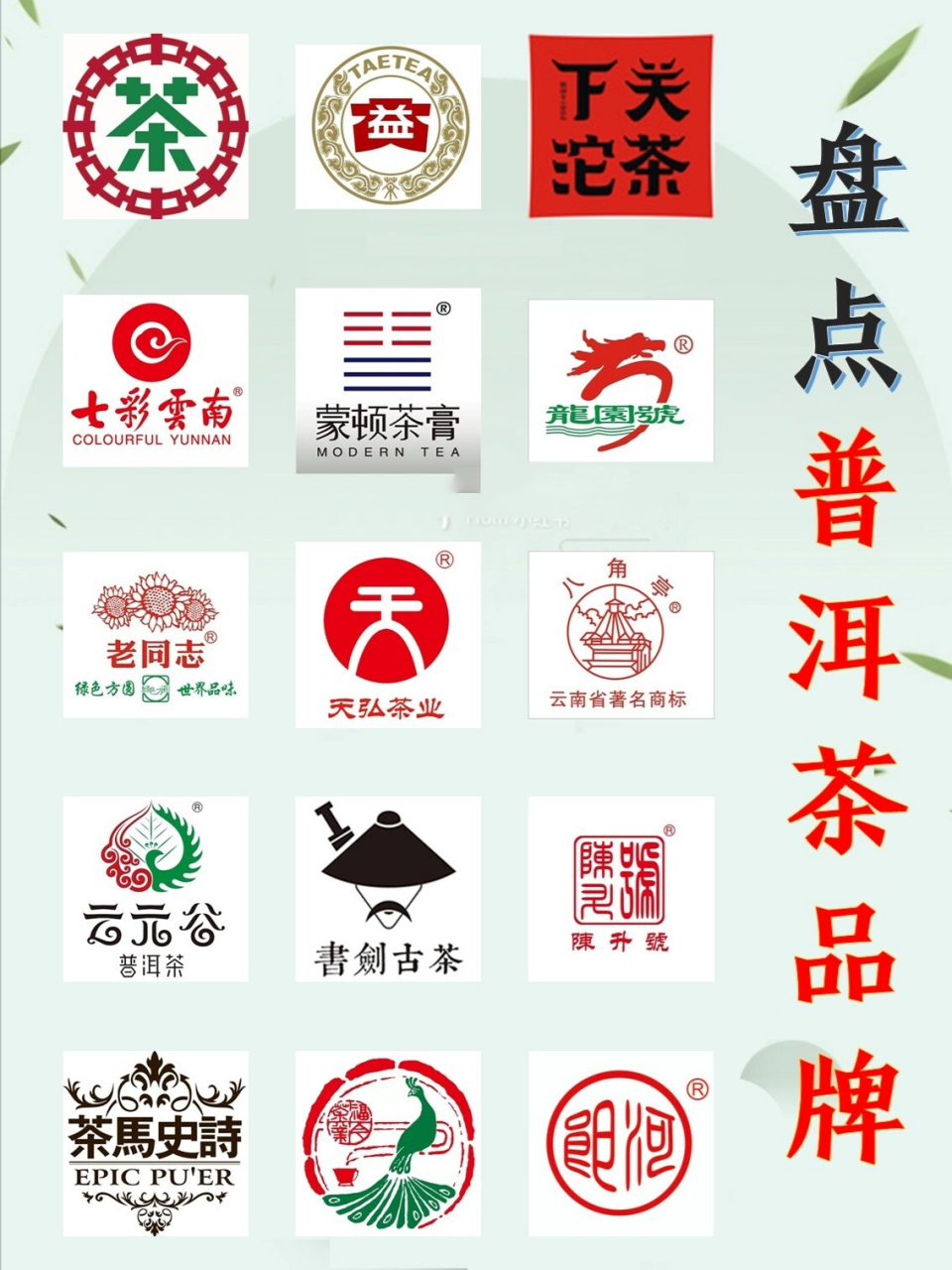 90现在普洱茶市场品牌众多,各类普洱茶产品百花齐放,其中有哪些