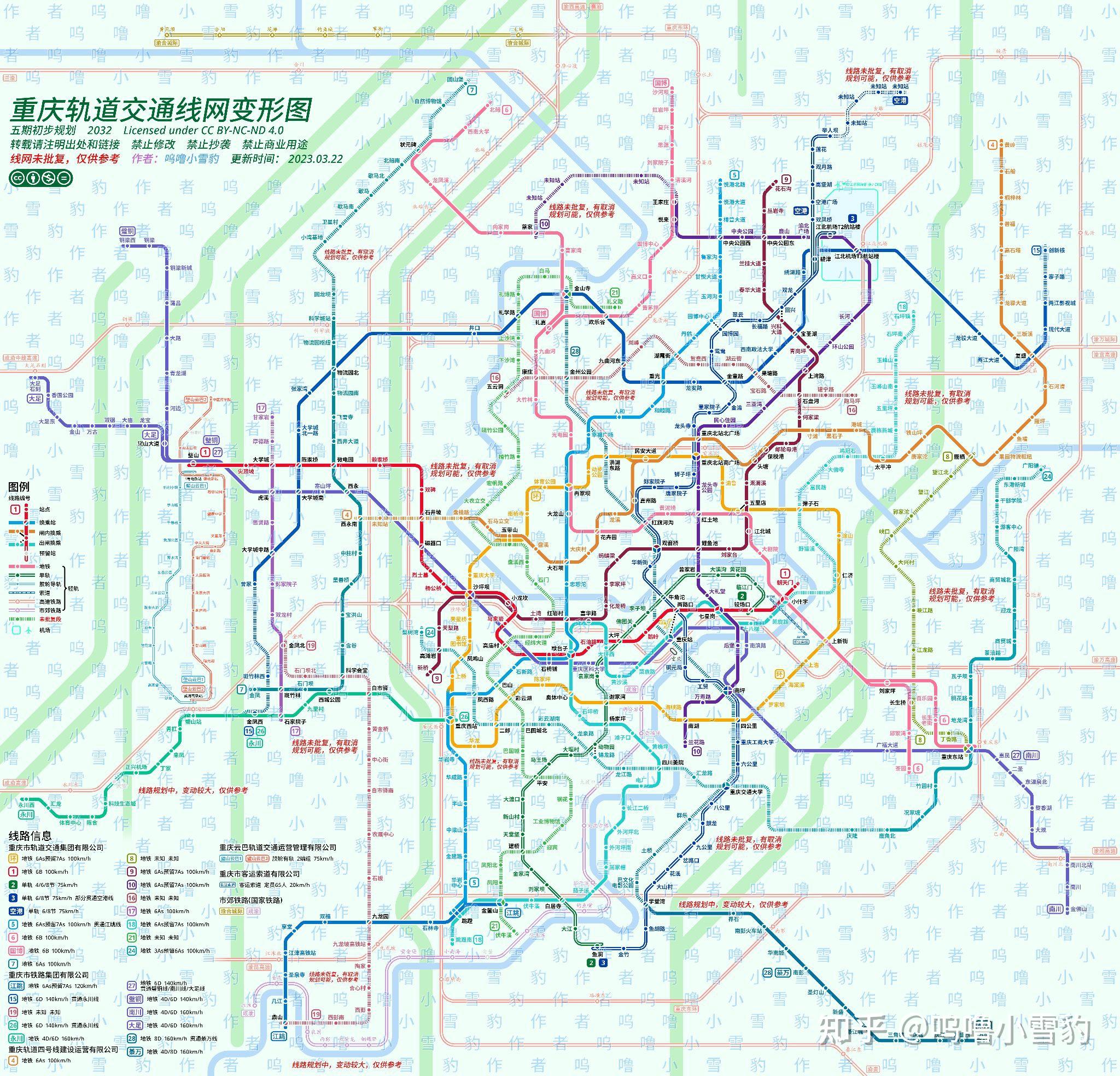 重庆轻轨站地图 放大图片