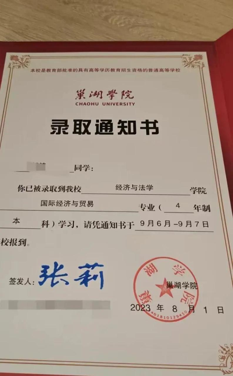 真的是大跌眼鏡 大學錄取通知書竟然有錯別字!