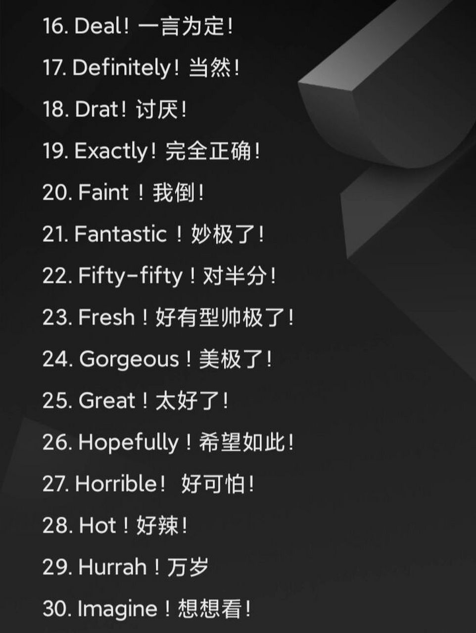 在日常英语口语交流中,有时候仅用一个单词就能将我们的情绪或感想