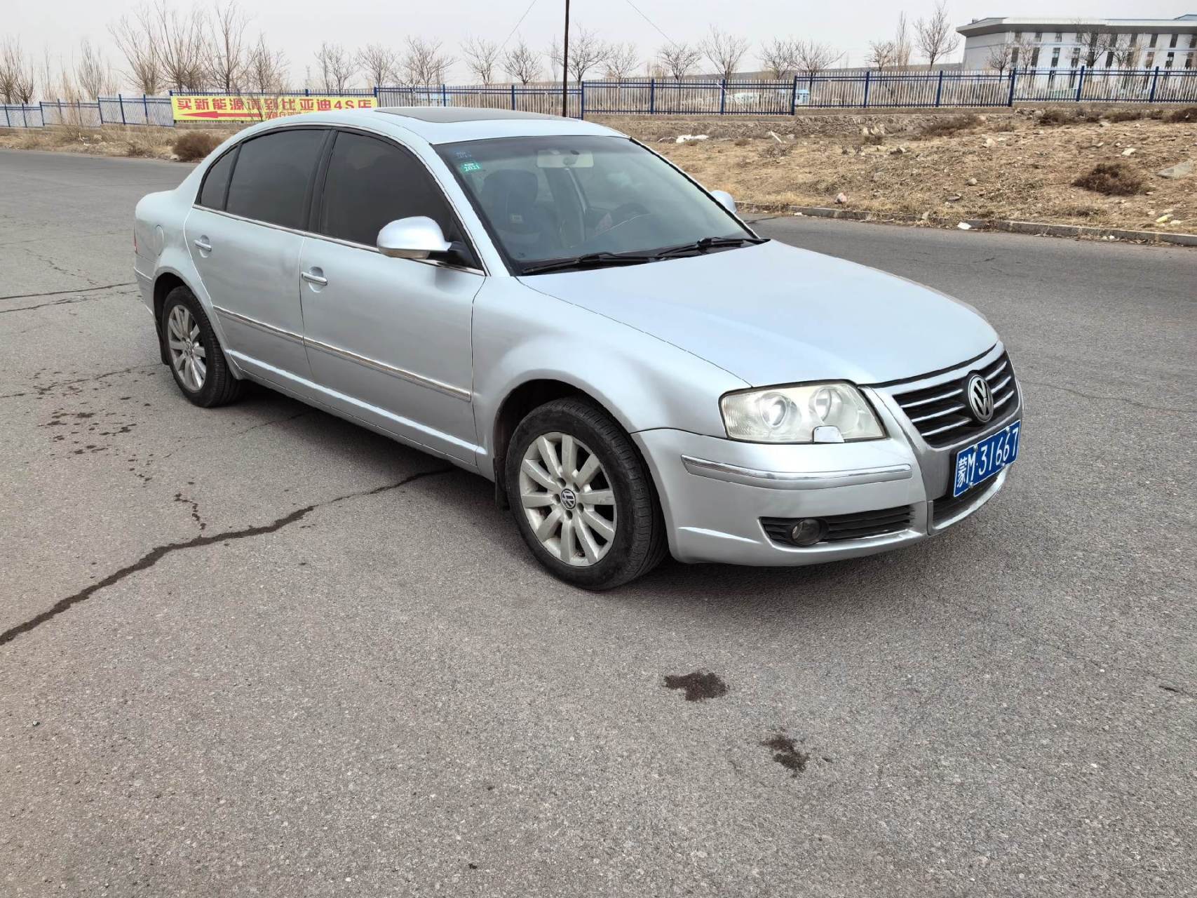 新到06年大众帕萨特领驭,1.