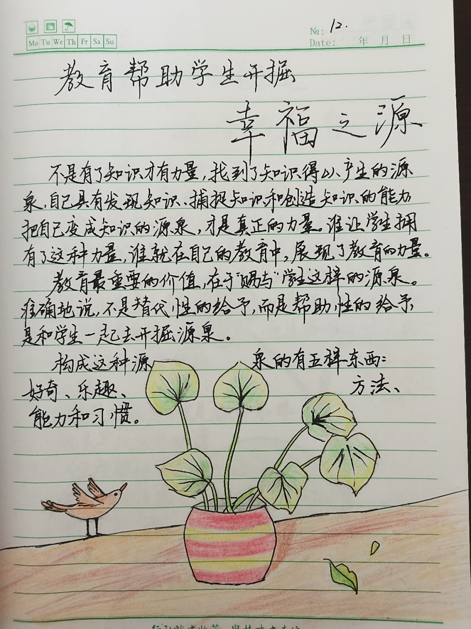 读书笔记插图 我就为了少写几个字