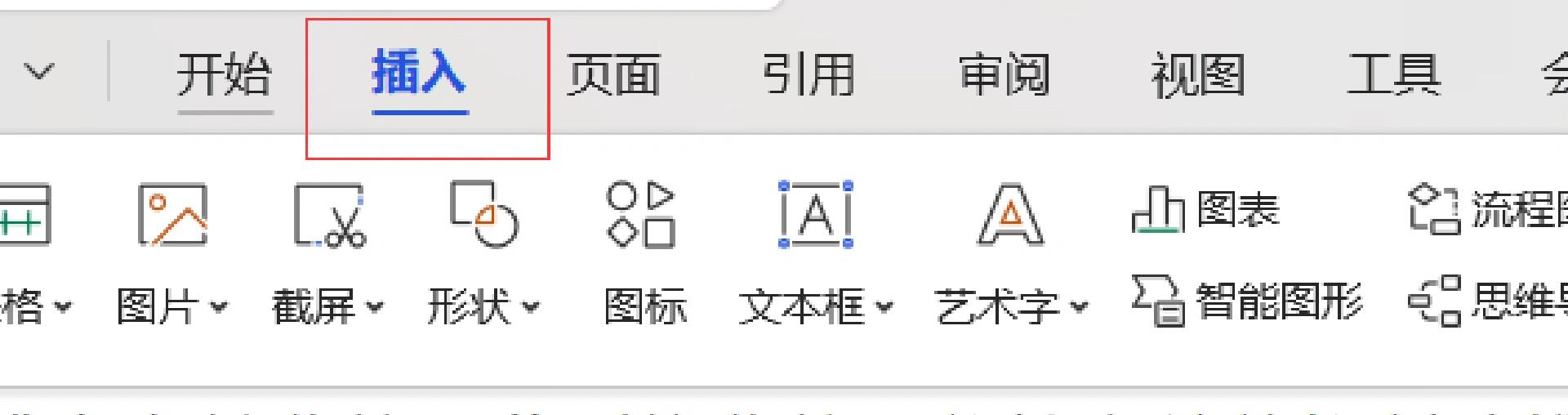 wps计算公式怎么输入