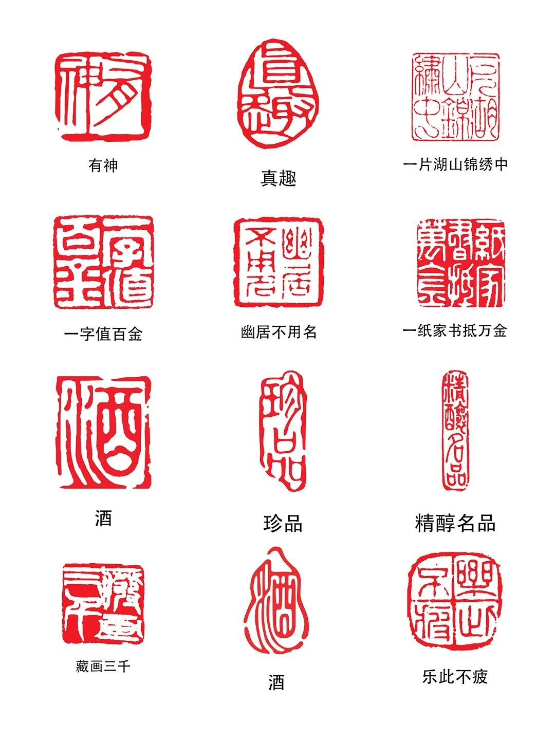 高清图片|免扣png|素材分享|110篆刻印章