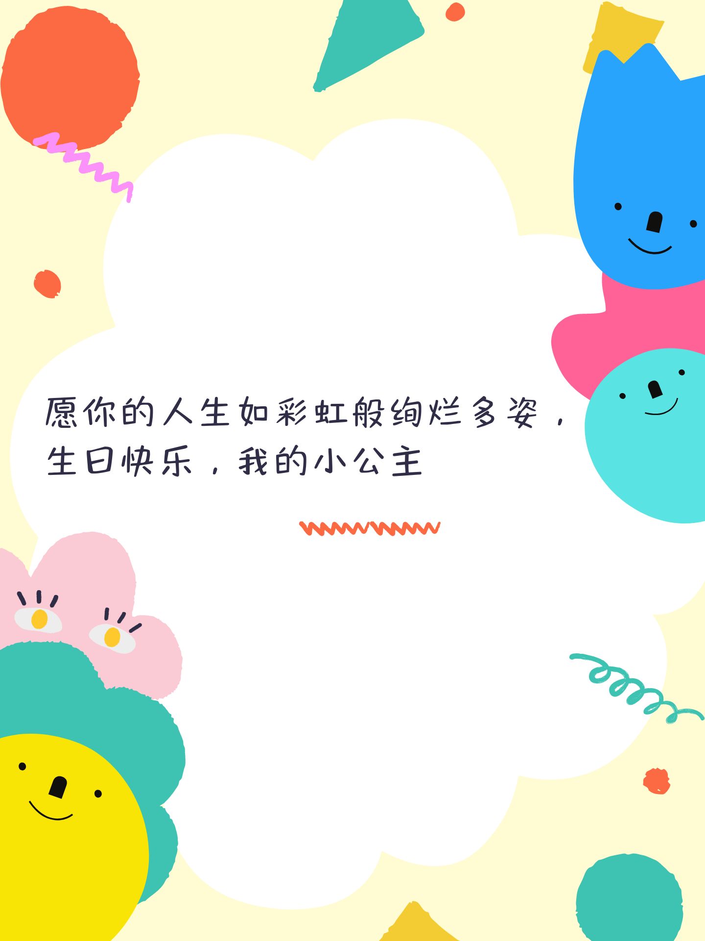 女儿生日妈妈怎样发朋友圈有创意 今天是我心爱的女儿的生日,时光荏苒