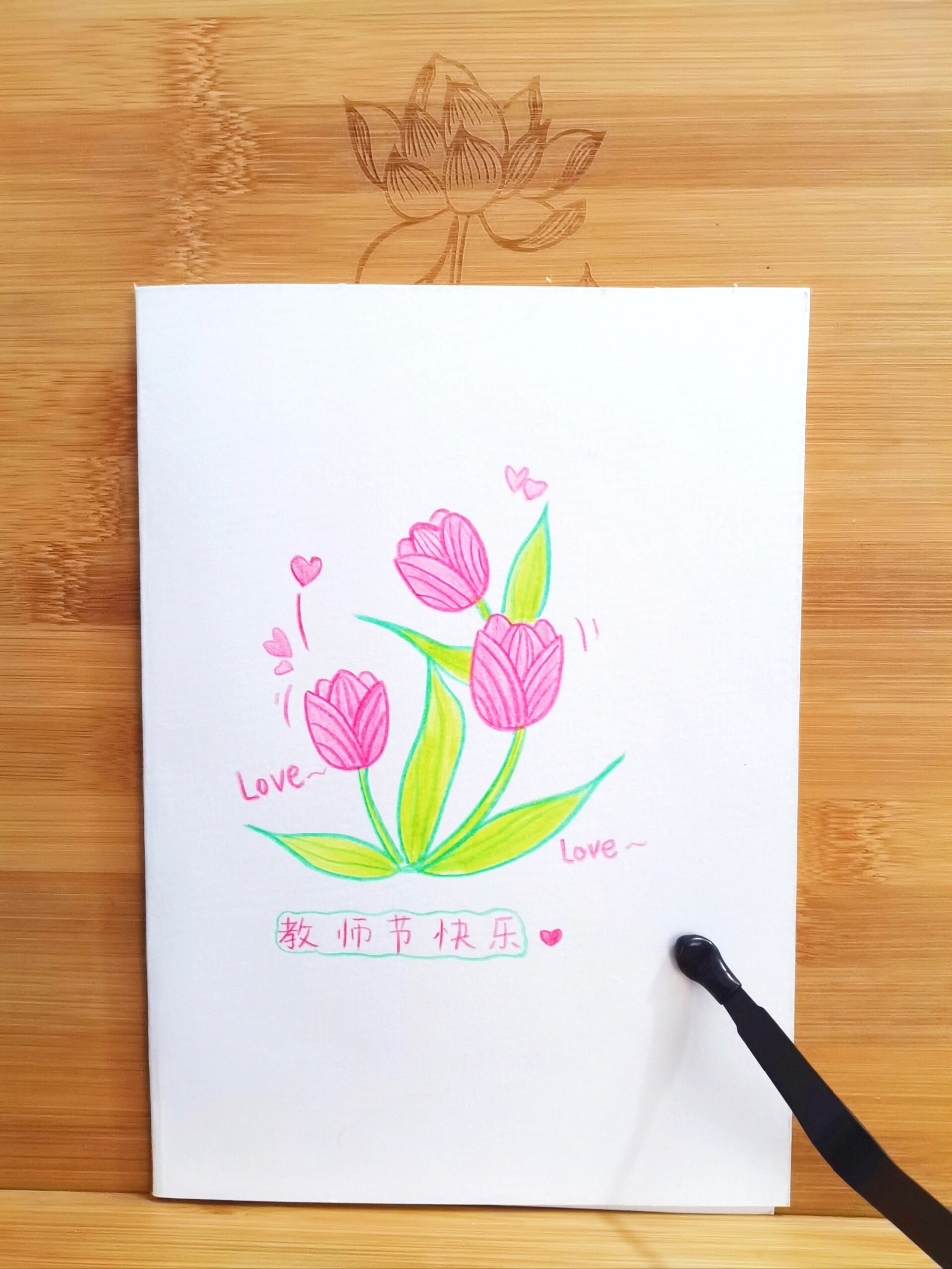 教师节贺卡封面/花简笔画