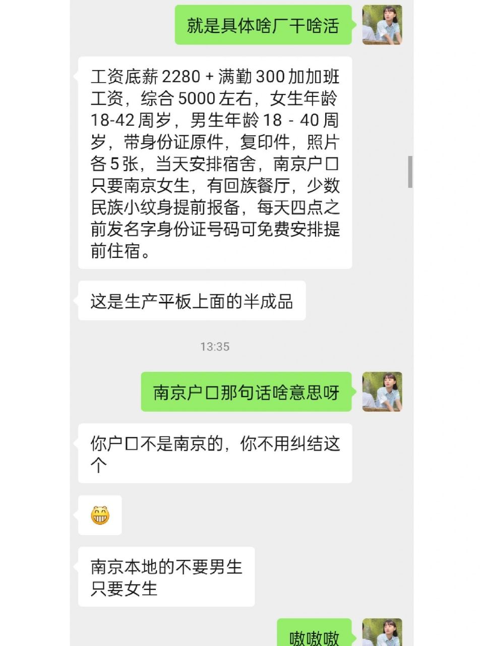 南京瑞仪光电靠谱吗 南京瑞仪光电靠谱吗家人们