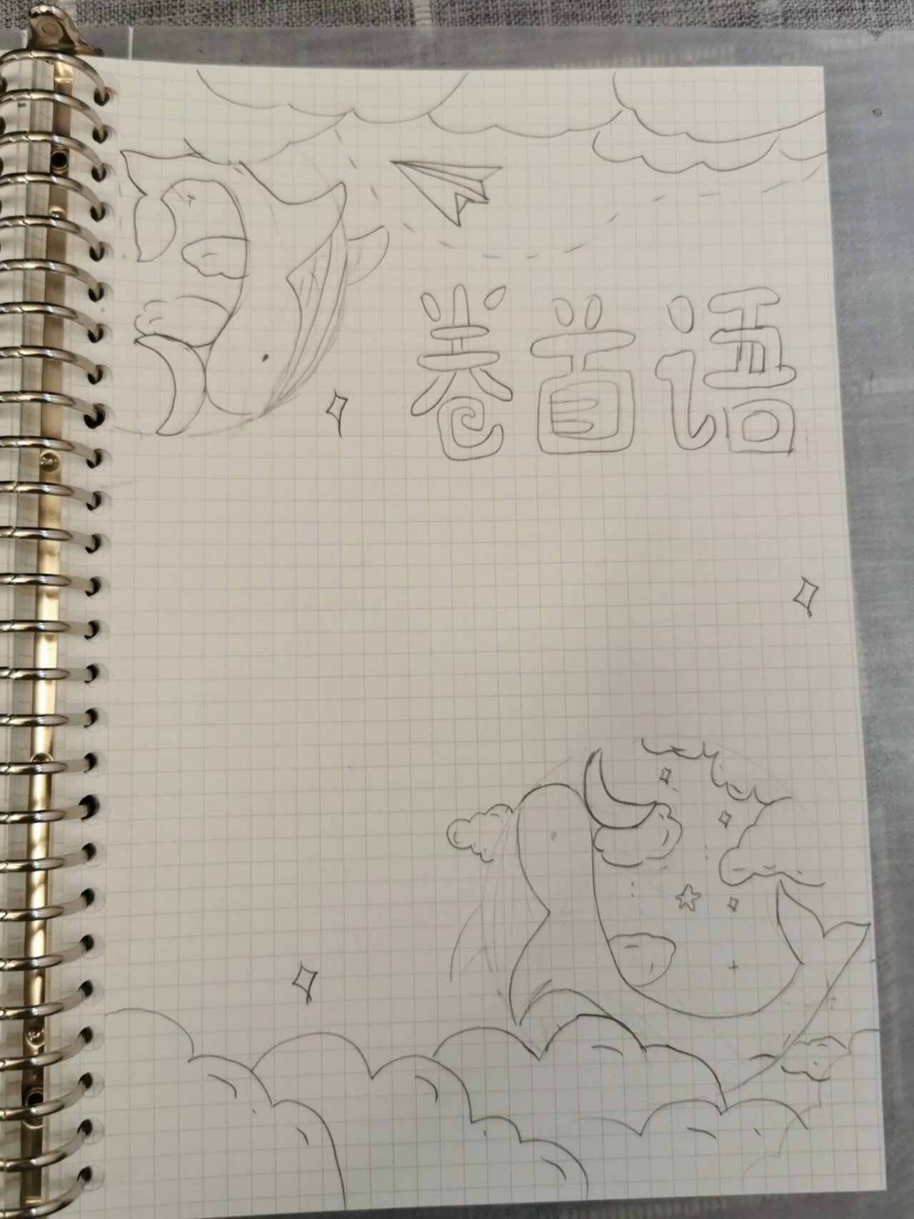 结合 模仿 了很多作者画的