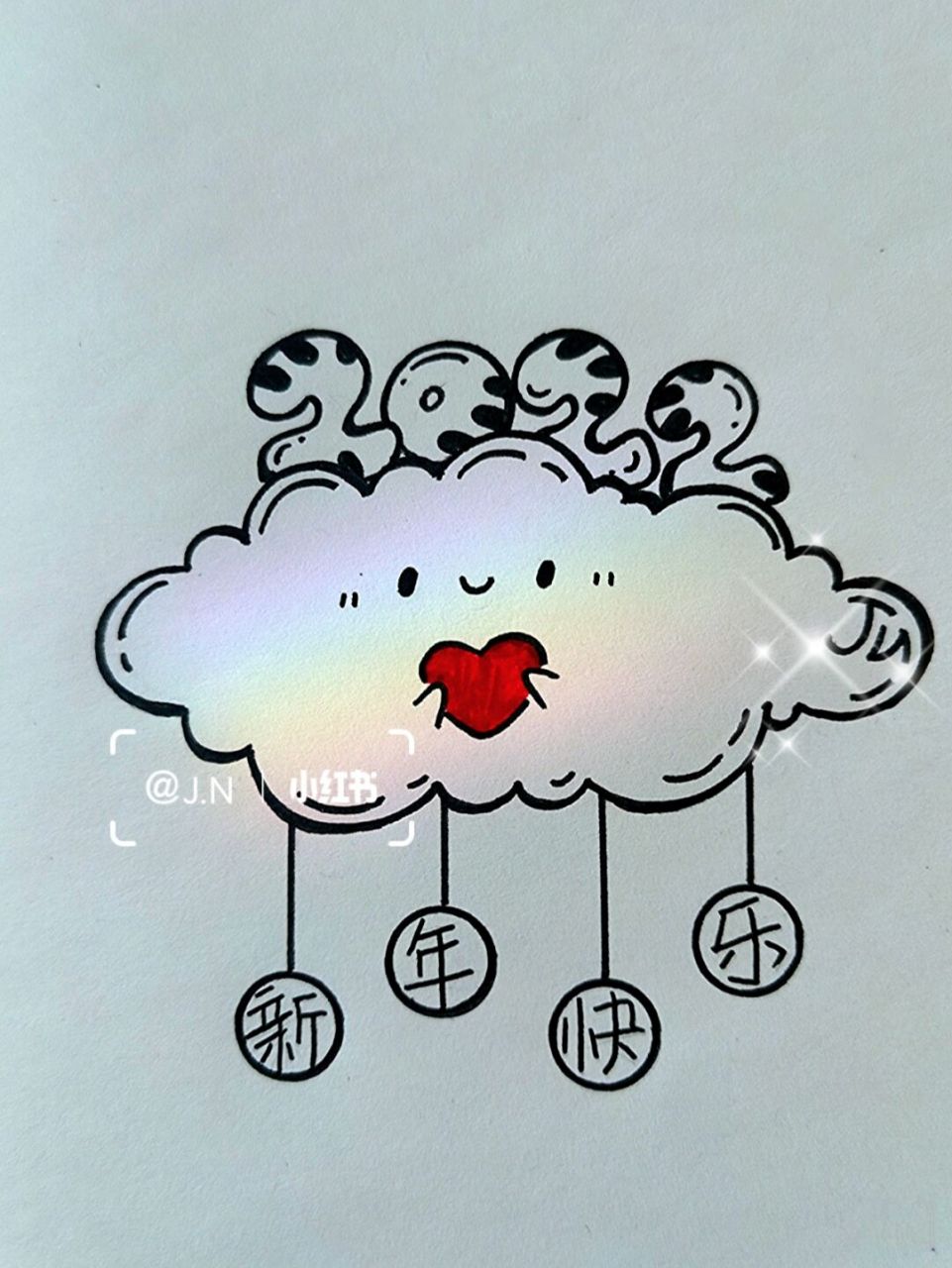零8715基础简笔画——2022新年快乐!