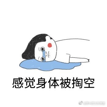夏日健康总动员# 心理成长联盟每次同房后身体都好像被掏空,是怎靡换