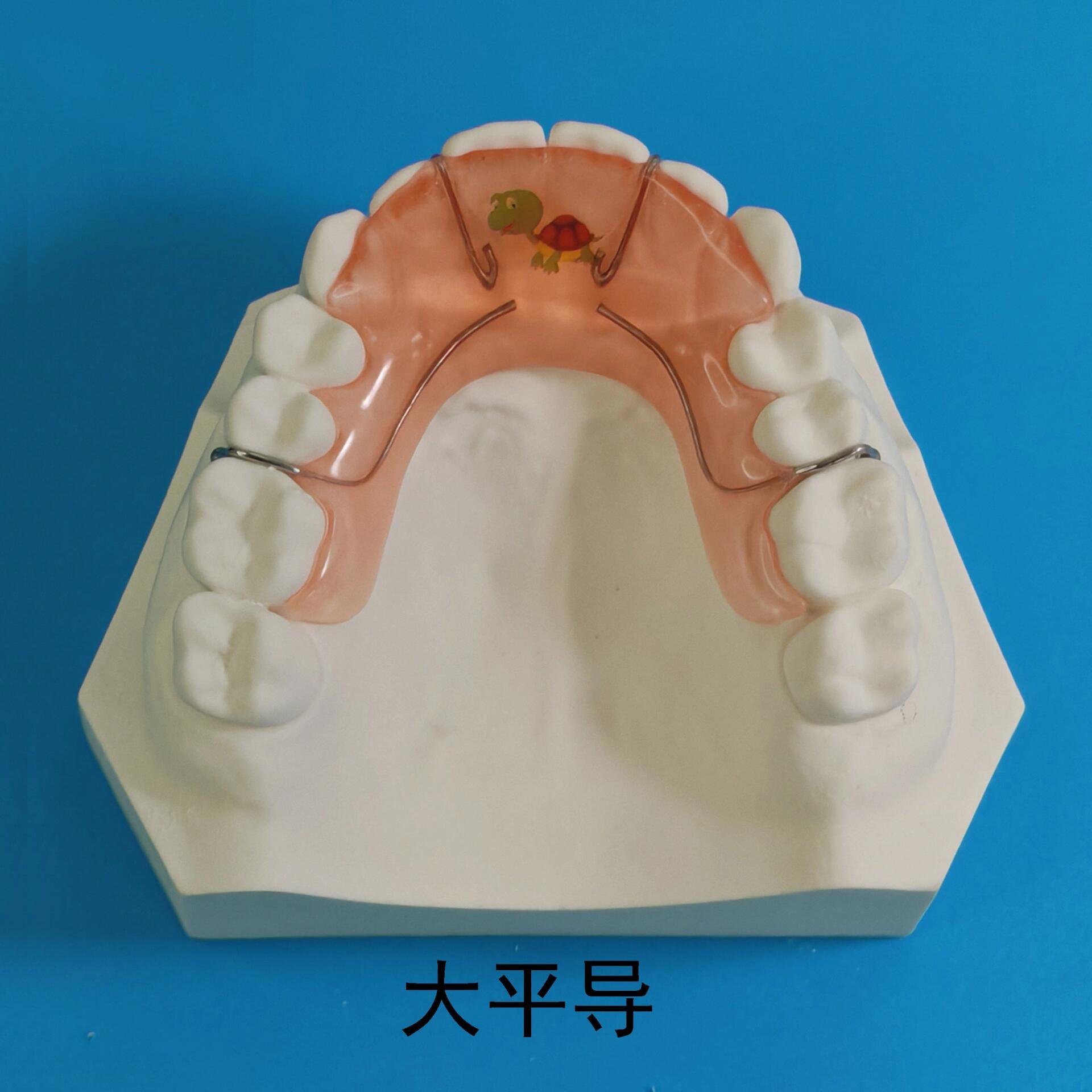 儿童下颌斜导照片图片