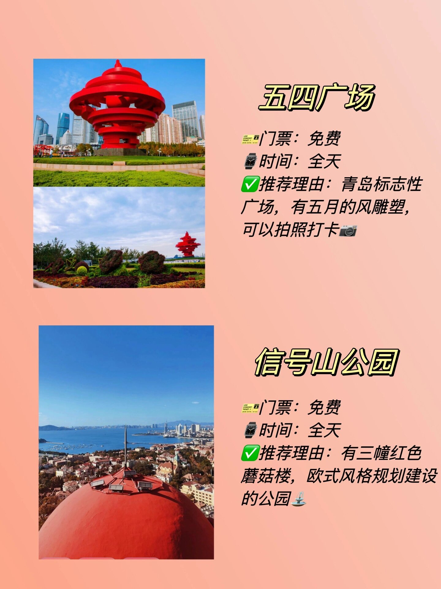 青岛必去九大景点7515新手必看7015附旅游攻略