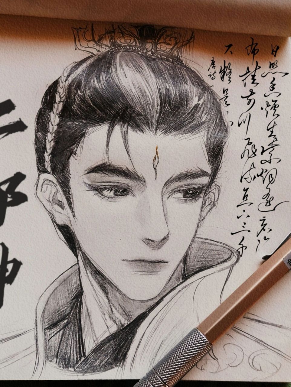 画了二郎神 是焦恩俊版的嘿嘿!