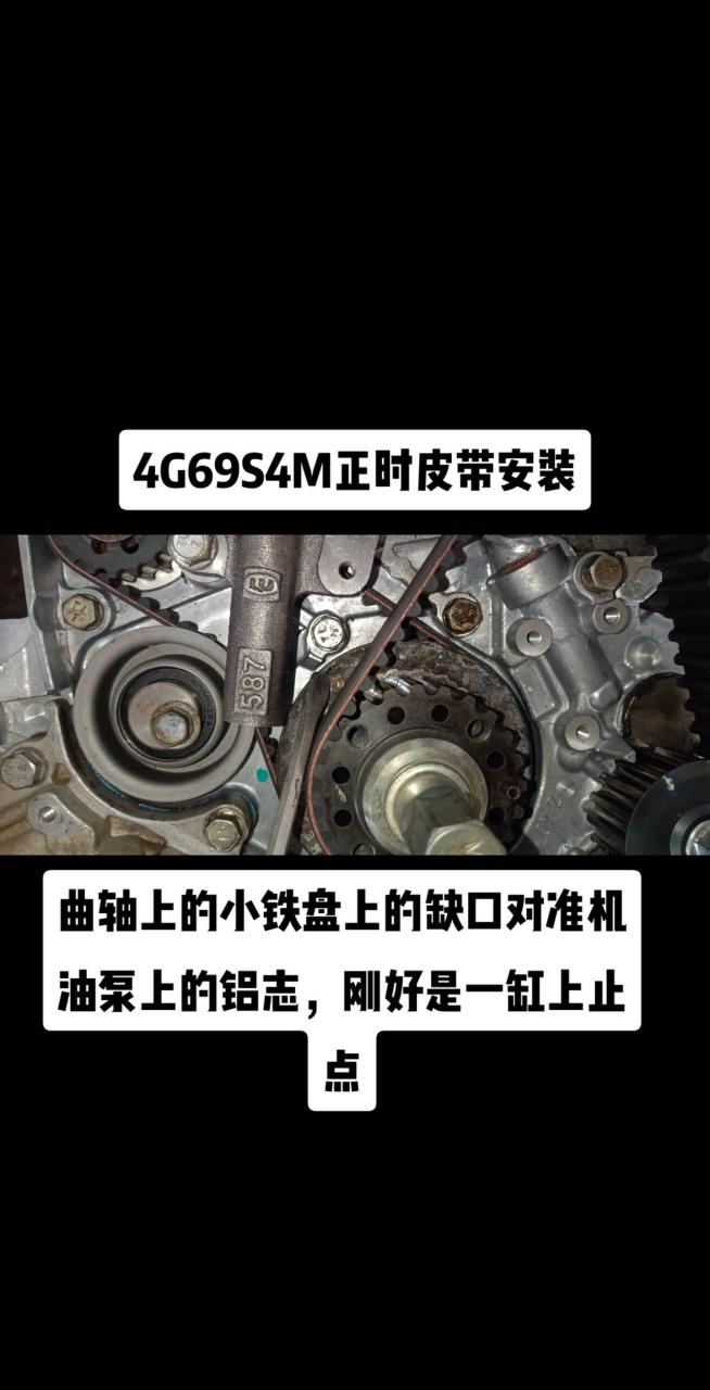 4g64发动机正时实拍图图片