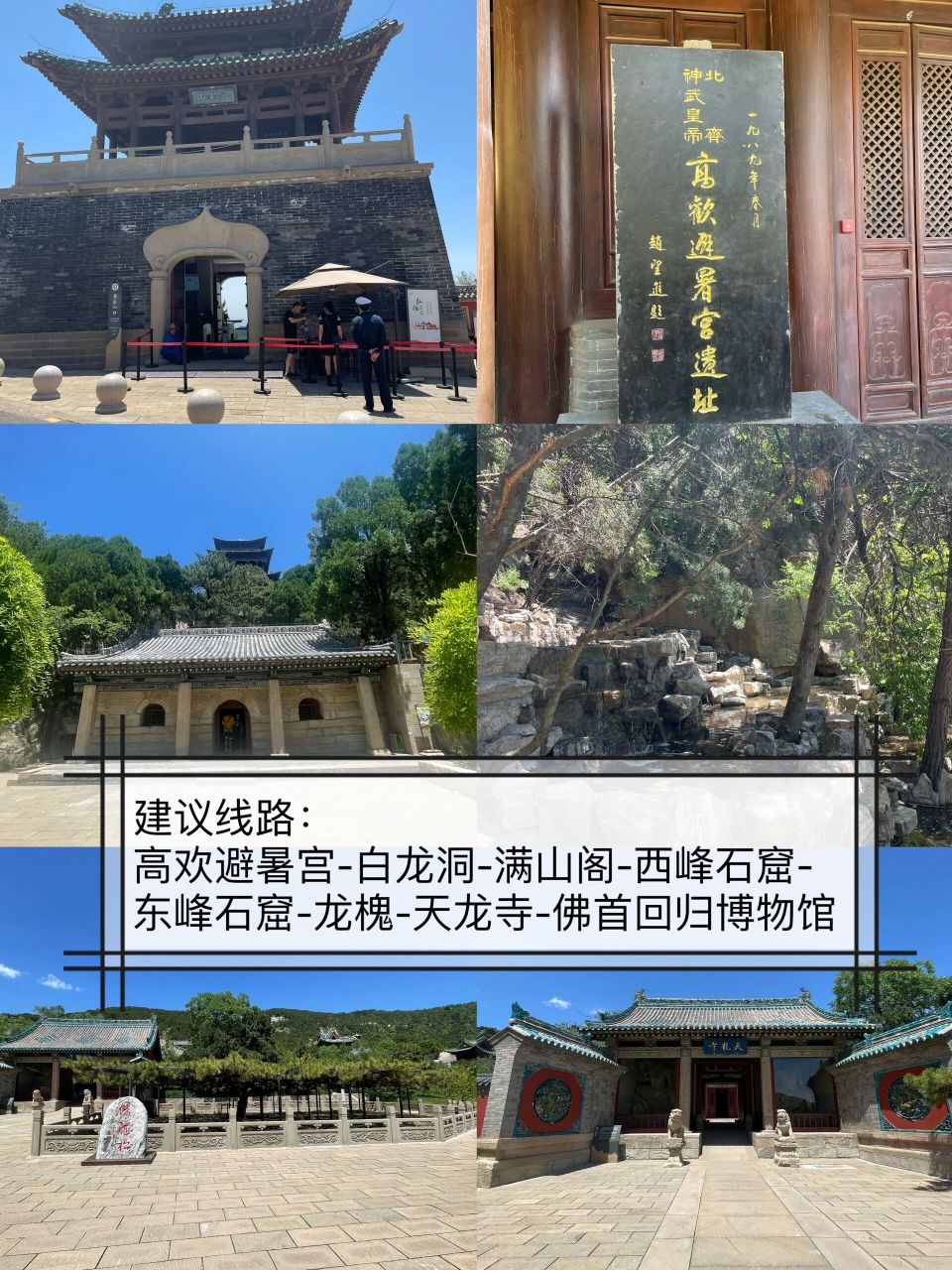 一人旅行:太原天龙山石窟景区全攻略!