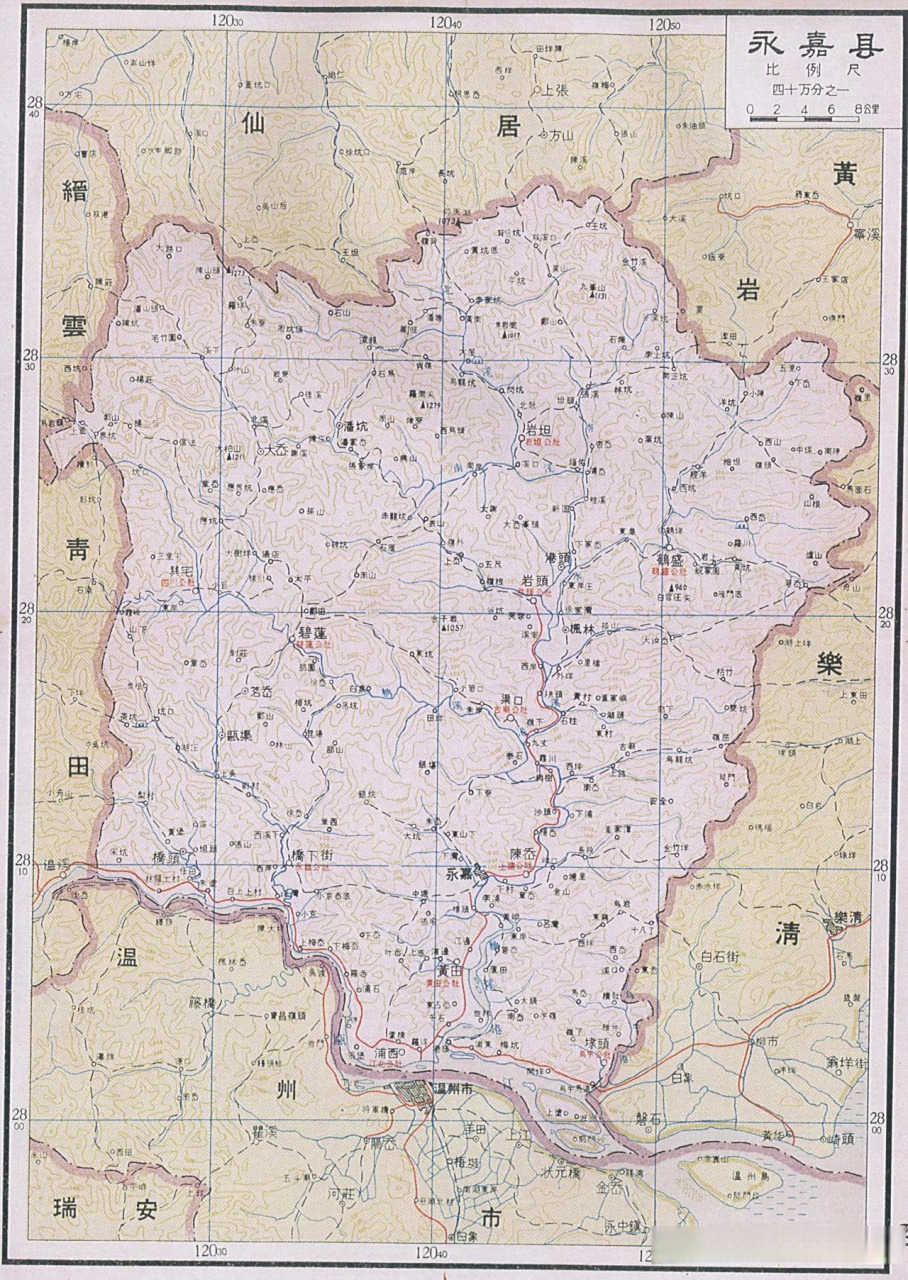1962年浙江地图集中的永嘉地图.永嘉县治已经从温州市区迁到了上塘镇.