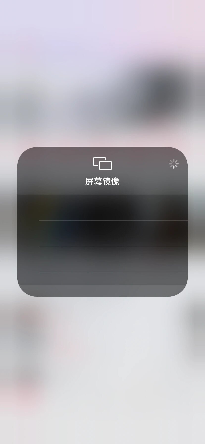 苹果镜像投屏连不上三星电视吗