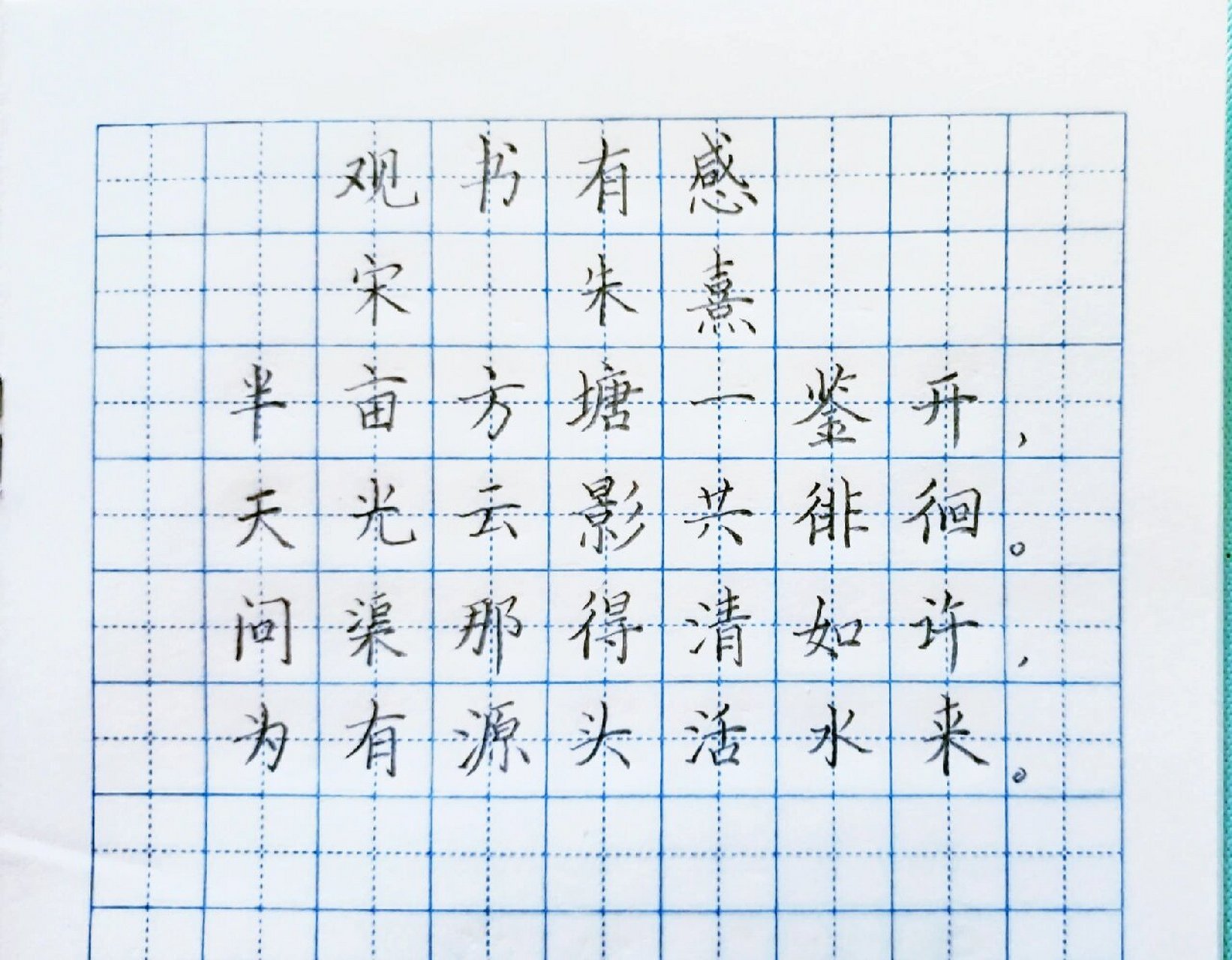 抄诗练字36天