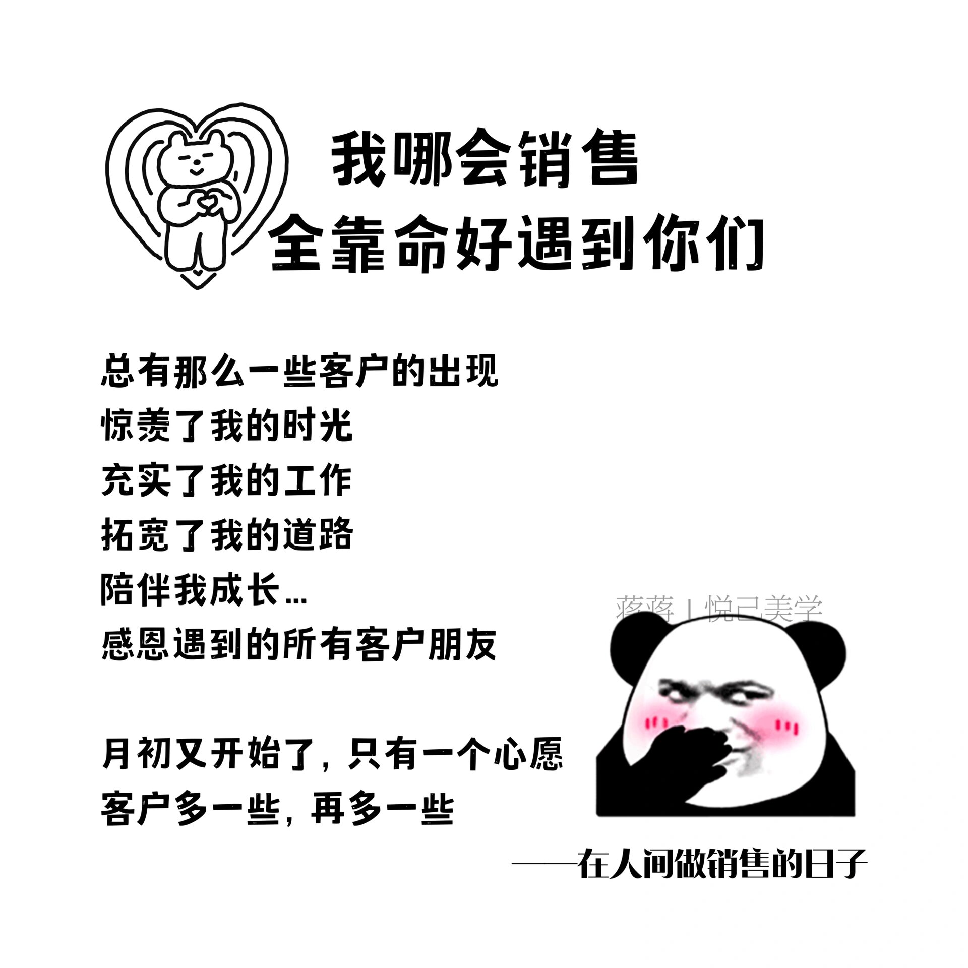 营销群发问候语怎么说呢图片搞笑 营销群发问候语怎么说呢图片搞笑
