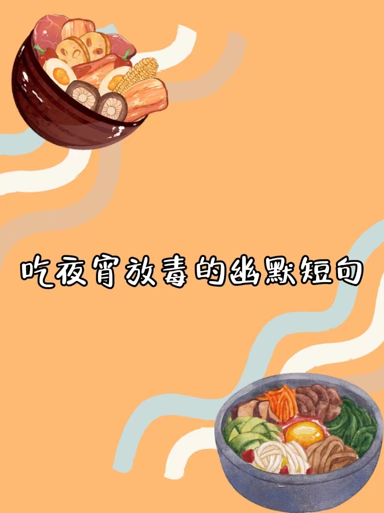 常见  友情保鲜的秘诀就是常常逛吃逛吃  吃什么面都不如和姐妹见一面