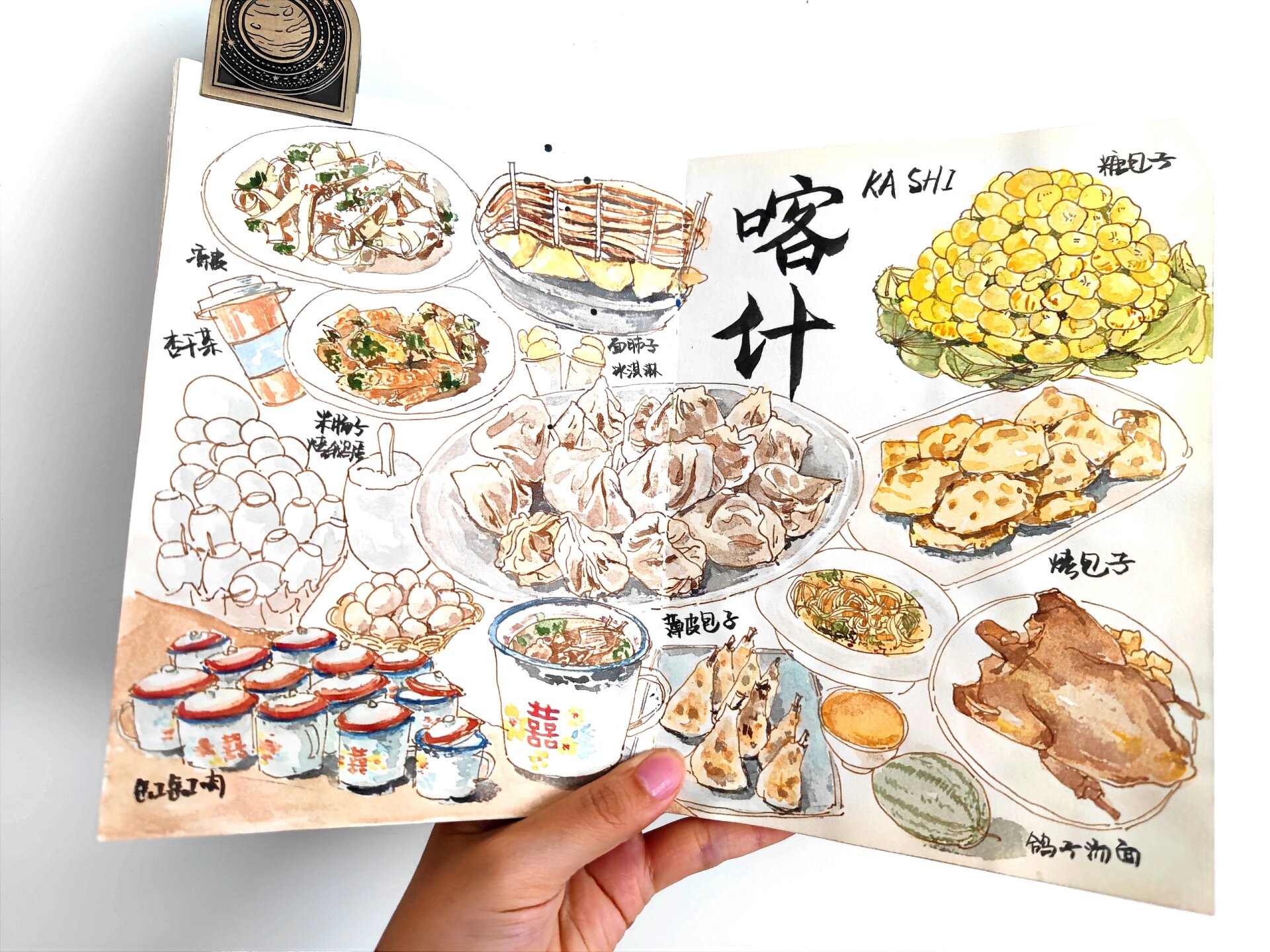 手绘美食|新疆喀什是个好地方