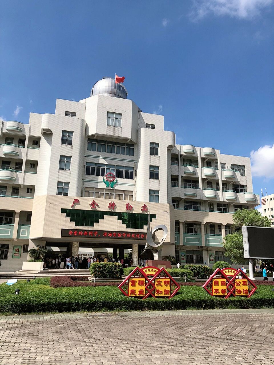 传说中澄海最好的初中!