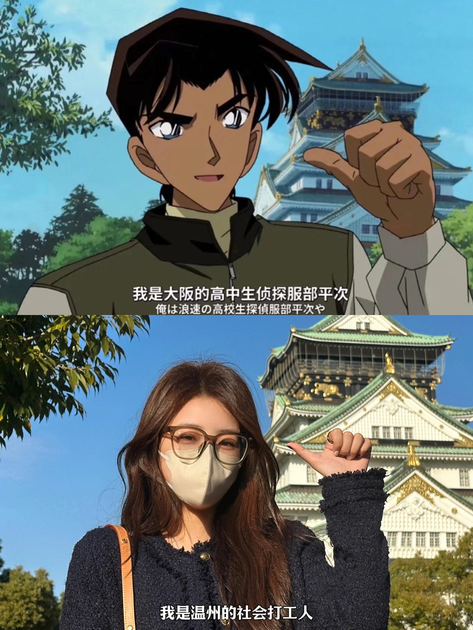 大阪天守阁-服部平次同款打卡